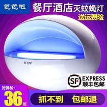 Mosquito Killer Commercial Sticky Catch Restaurant Household Quiet Electric Cang Artifact Barbara Fly Killer