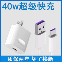 Zhuang Ze 40W charger applies Huawei p50 Pocket folding phone charger 40w watt super fast charge P50 SOCKET flat 5G10v4amax4