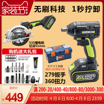 Witx Electric Wrench WU279 brushless charging lithium power big torsion frame sub-work steam repair Worx power tool