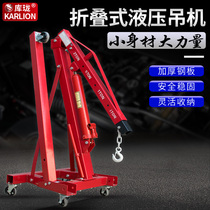 Folding small crane hydraulic car engine hanger engine lifting 2 tons 3 tons mobile crane Jack