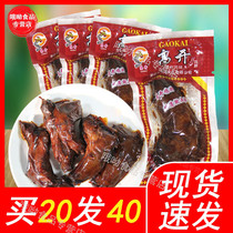 High open chicken neck halibut chicken small snacks Wenzhou Xiang Pah Old Flavor Dorm and Snack Nostalgic Flavor