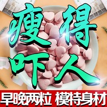 (Easy to lose fast) SO to scream beautiful metamorphosis no exercise no diet mouth full sugar