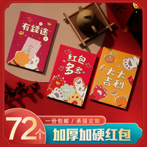2022 Tiger Year Cartoon Lee Is A Seal Personality Creative Spring Festival Lunar New Year Childrens Red Pack Thickened Red Packet bag Customized