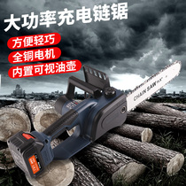 Lithium electric chain saw outdoor gasoline-free saw small household charging wireless chainsaw tree orchard trimming saw