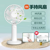 Xiaomi handheld fan Desktop desktop vertical portable storage student USB charging quality zero folding fan