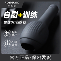 Penis glans trainer reduces sensitivity aircraft cup automatic toy delay artifact male adult products