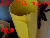 A- level board clothing ironing board high temperature board clothing real model insulation board epoxy board 0 3mm0 5mm