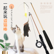 Cat toy cat funny cat stick kitten retractable steel wire long rod with bell feathers Bite-resistant ultra-long