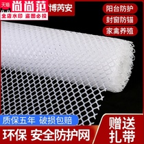 High-rise balcony leak-proof mesh durable steel wire mesh decorative screen household indoor protective fence thickened