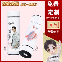 Light spot Xiao Zhan Wang Yimbo Chen love to make thermos cup with Cup display temperature customized custom photo map