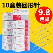 (10 boxes)Paper clip paper clip Nickel-plated metal anti-rust file cute paper clip creative bookmark u-shaped needle Small thickened long tail clip Office financial binding stationery supplies