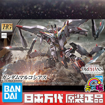 Bandai HG IBO 040 Iron Blood Gaiden 1 144 Markosias Gundam Old A play every day