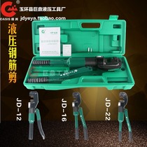 JD-12mm 16mm 22mm quick hydraulic steel bar shears manual hydraulic shear wire cutters shear