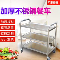 Thickened stainless steel dining car trolley Restaurant three-layer dining car Mobile vegetable delivery car Bowl collection car Commercial trolley