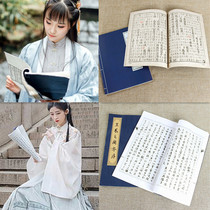 Antique book props with the word supplies ancient Han Chinese clothing props calligraphy ancient costume needle book shooting performances with the word
