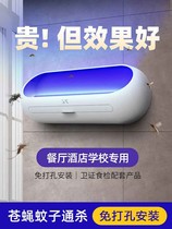 Fly trap fly lamp Shop with wall-mounted mosquito repellent artifact Restaurant wall-mounted mosquito lamp New pest control lamp