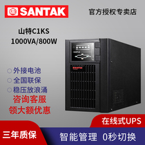 Shante C1KS on-line UPS uninterruptible power supply room server power failure protection CASTLE 1KS voltage regulation