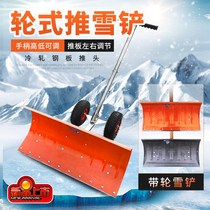 Hand push snow shovel wheel Outdoor All steel snow snow shovel snow removal tool large stainless steel snow board ice shovel God