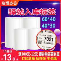 Cainiao Post Shopkeeper on the shelf storage pick-up code label printing paper 60*40*300 sheets of warehouse pick-up express supermarket parcel portable printer three-proof thermal self-adhesive sticker