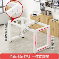 Table leg bracket metal iron frame custom welding computer table leg load-bearing custom glass coffee table table stand iron stand
