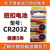 Omron electronic thermometer cr2032 lithium battery mc-872 baby adult forehead thermometer electronic 3v