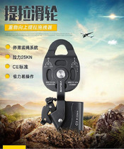Pull lifter Outdoor lifting lifter Moving pulley Pulley block Labor-saving equipment Climbing rope fixed adjustable