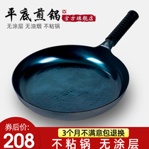 Flat frying pan Zhangqiu iron pot official flagship store non-stick steak pancake home fried egg baby supplement