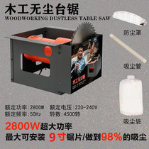 Woodworking dust-free flip table saw 7 inch 8 inch 9 inch electric circular saw decoration panel artifact multifunctional woodworking push table saw