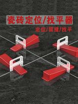 Tile Finder Locator Leveller can be recycled with tile-clip tool paving slab brick Reunion