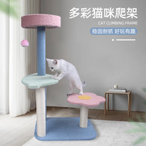 Cat Climbing Frame Cat Nest Cat Tree One Cat Climbing Villa Cat Rack Large Cat Grab Post Supplies Large Climbing Ladder Shelf