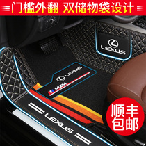 Lexus ES200 ES300H RX300RX450H NX300 LXLS350 Fully enclosed car floor mat