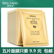 (U first tried) Tiancat u first water tonic moisturizing and whitening experience Silk Mask priority U selection