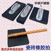 Special heavy board tile paving tool floor tile slapping board rubber beating board Mason slapping Block tile hammer