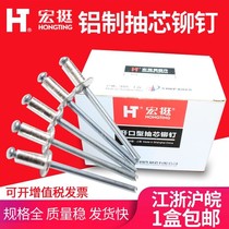 Blind rivets aluminum rivets round head cored rivets Willow nail pulling nails M2 4M3 2M4M5M6