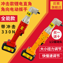 Craftsmanship 1 2 big flying right angle 90 degree impact type large torque electric wrench stage Truss brushless ratchet