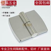 Public toilet toilet partition hardware thickened stainless steel automatic closed door release hinge lifting hinge