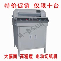 450v electric paper cutter precision paper cutter thick layer blade cutter strip paper cutter