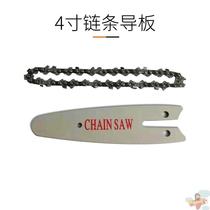 1 4 chain saw chainsaw chain guide 4 inch 6 inch 8 inch 10 inch chain saw cutting saw blade household small accessories