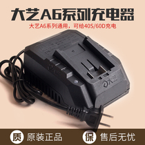 Dai Yi a6 charger original 5801 angle grinder 6801 wrench universal A6 platform punch battery lithium battery