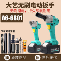 Dayi electric wrench brushless large torque woodworking scaffolding special 6801 A6 general lithium battery charging wrench