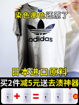 Bleach powder washing white clothes color dyeing remover to restore white clothes special yellow whitening artifact