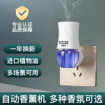 Aromatherapy automatic fragrance spray machine household indoor lasting fragrance extension hotel toilet deodorant fragrance artifact air freshener