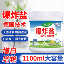 Miaoliqing explosion salt washing to remove stains Strong yellow artifact to wash white clothes baby baby color bleaching powder household