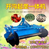 Scallion opener Strawberry ditching machine Sweet potato potato ginger vegetable rotary tillage furrow opener