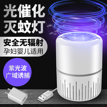 Mosquito killer lamp mosquito killer artifact Household indoor mute dormitory bedroom user shop mosquito repellent artifact Mosquito killer baby pregnant woman mosquito killer Physical fly mosquito trap Anti-mosquito fly insecticide
