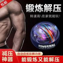 Yue Ming department store automatic colorful wrist ball exercise decompression artifact mute arm force wrist Force grip grip device