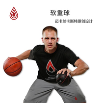 Soft heavy ball McCalancaster to build non-slip durable and easy to control professional basketball special equipment to learn from me