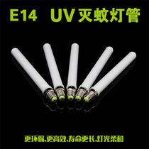Mosquito Killer Lamp Tube Mosquito Killer Lamp Special Accessories e14 Mosquito Trap Suction Mosquito Lamp Electric Shock Electronic Mosquito Killer Lamp 3w LAMP TUBE