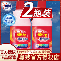 Miao color bleaching agent liquid water color clothes to remove yellow stains do not hurt hands household bleach official network