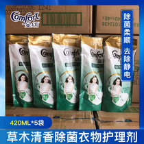 Gold spinning clothing softener 420ml * 5 bags of sterilization soft two-in-one grass and wood fragrance supplement long lasting fragrance